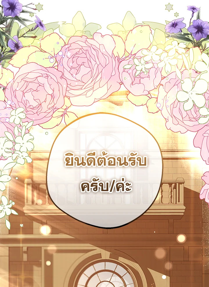 The Villainess Is Shy in Receiving Affection 6 046