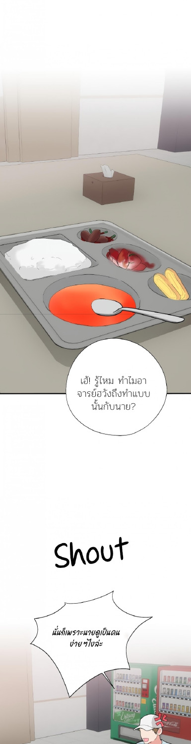 Dedicated to the Arrogant You 4 26