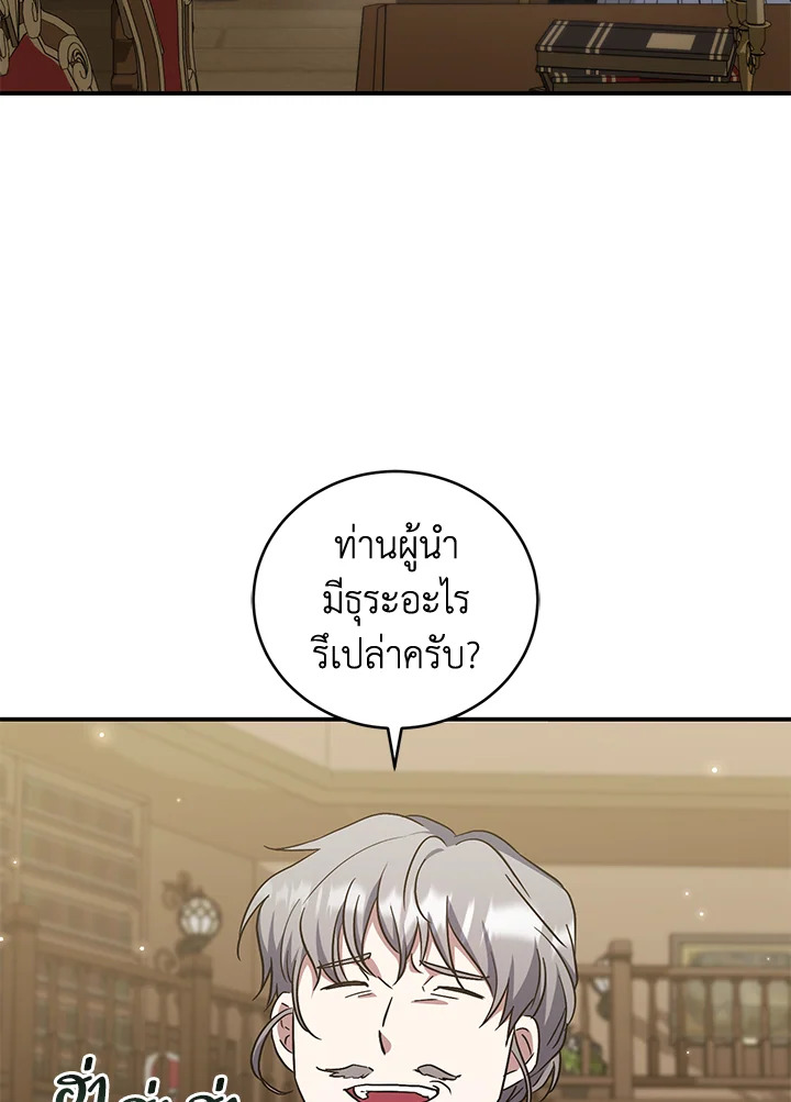 I Plan To Become The Master Of A Stolen Family 11 081