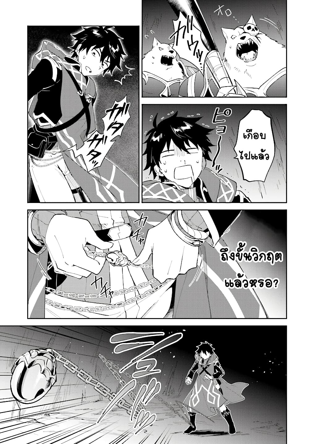 Nageki no Bourei wa Intai Shitai โ€“ Saijiyaku Hanta ni Yoru Saikiyou Patei Ikusei Jutsu เธ•เธญเธเธ—เธตเน 11 (7)