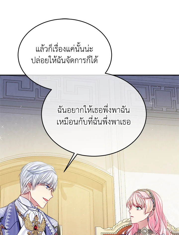 I’m In Trouble Because My Husband Is So Cute 40 087