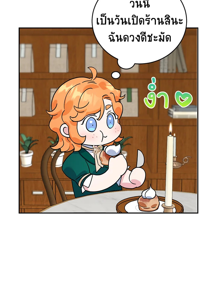 A Divorced Evil Lady Bakes Cakes 11 62