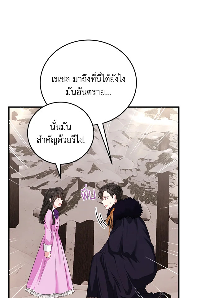 The Female Lead Turn Me into Her New Sister 14 36