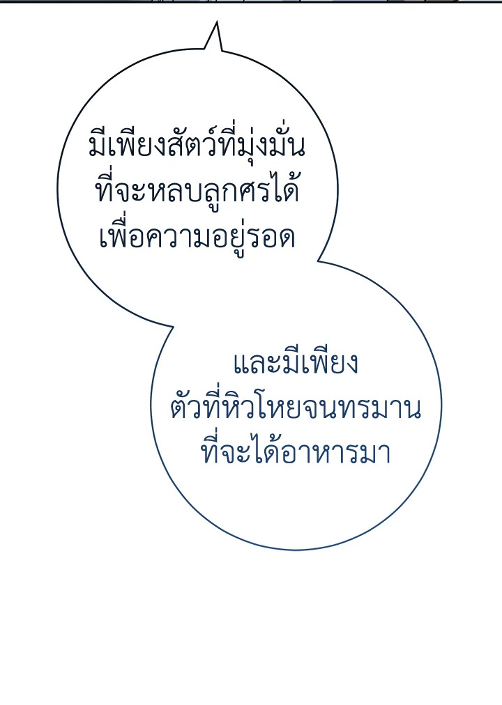 Marriage of Convenience 79 102