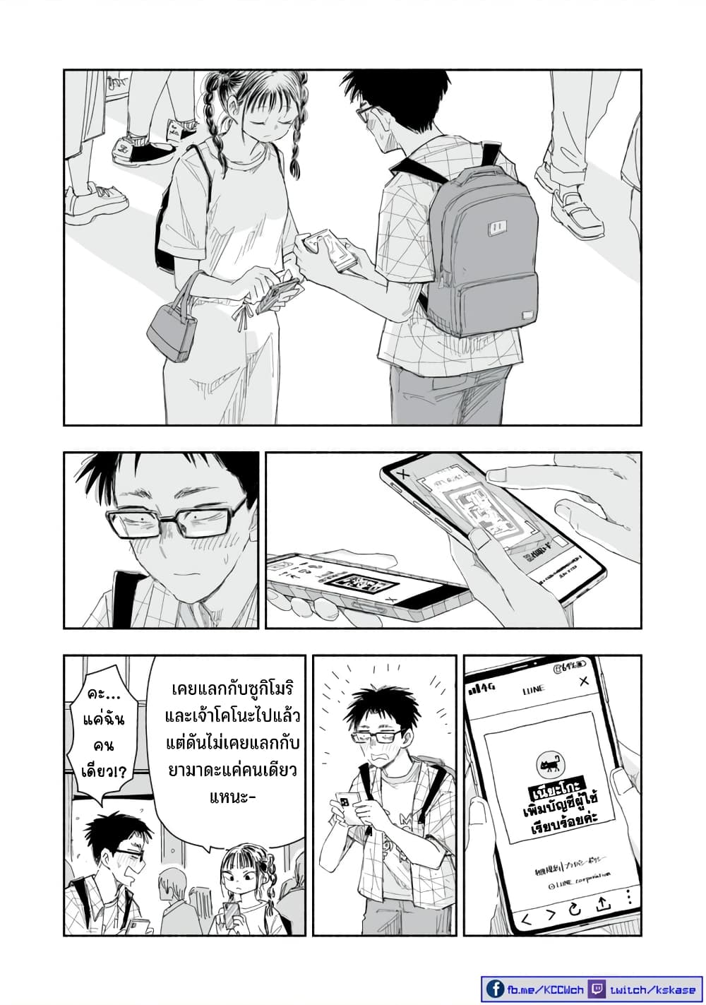 Zutto Seishun poi desu yo à¸à¸­à¸à¸à¸µà¹ 18 (11)