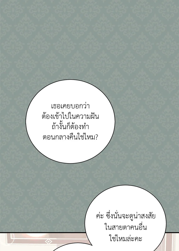 Please Support My Revenge 7 041