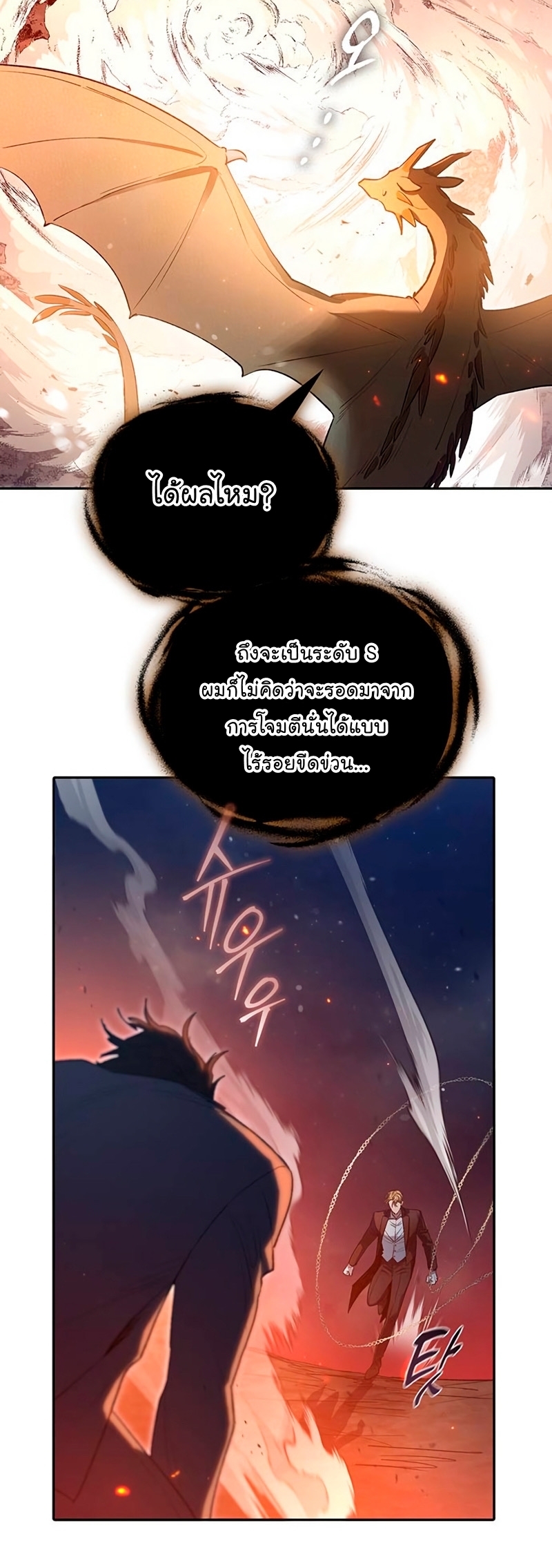 Manhwa Manga I S Class that i rise 119 (30)