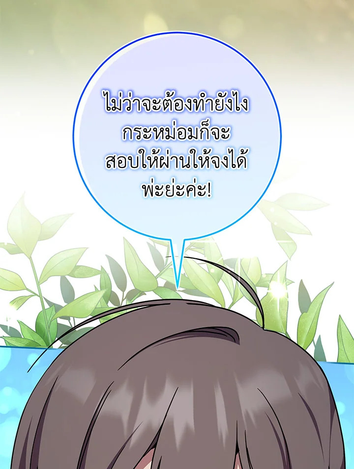 The Wicked Little Princess 99 011