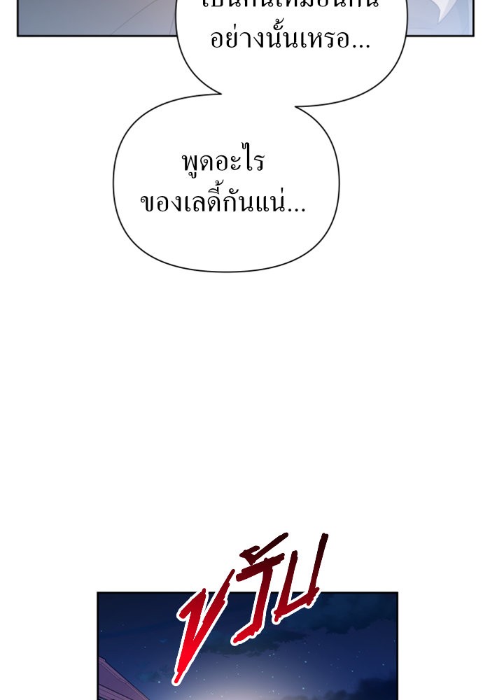 Your Throne 113 (80)