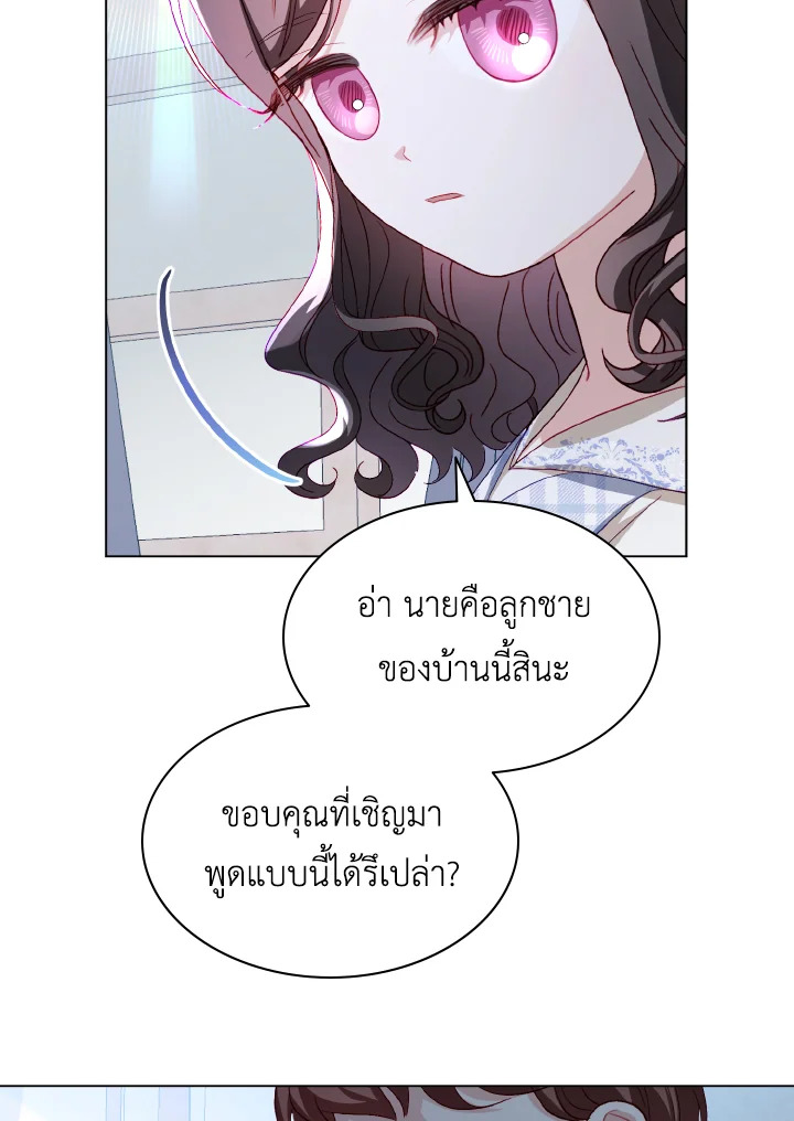 My Father, the Possessive Demi God 25 043