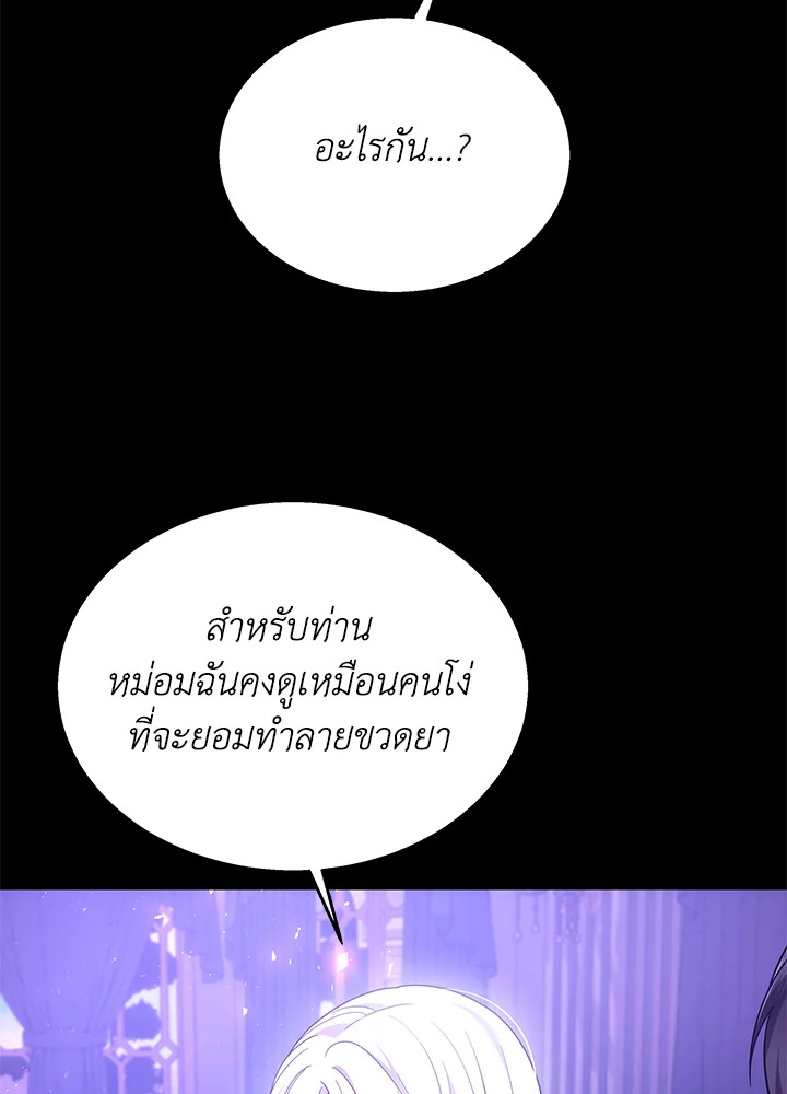 The Male Lead’s Nephew Loves Me So Much 42 102