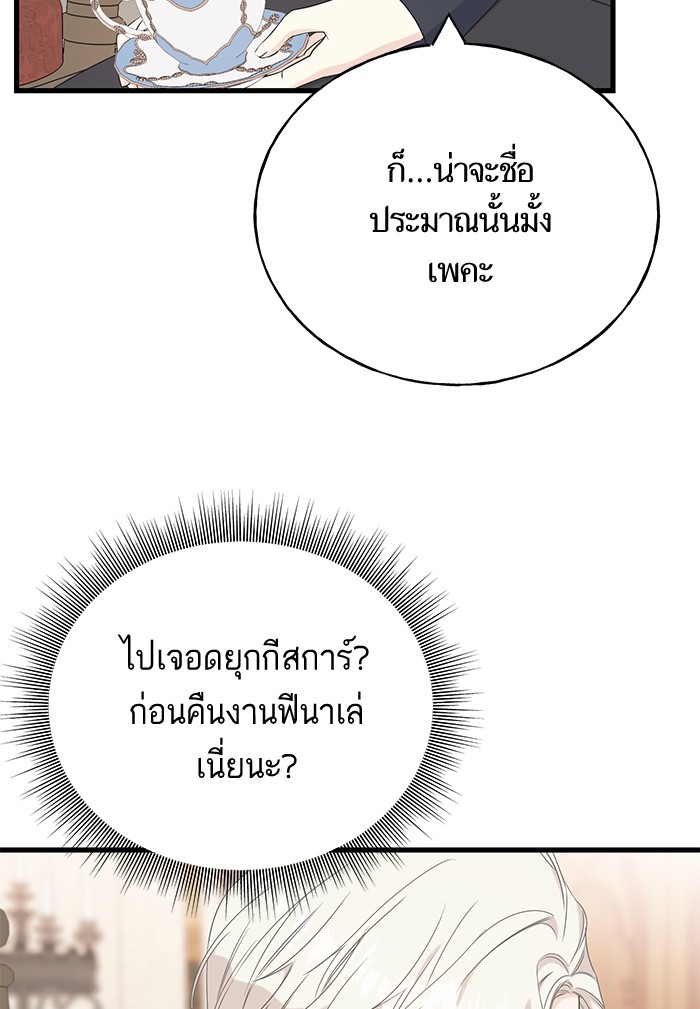 Crows Like Things That Sparkle 53 (63)