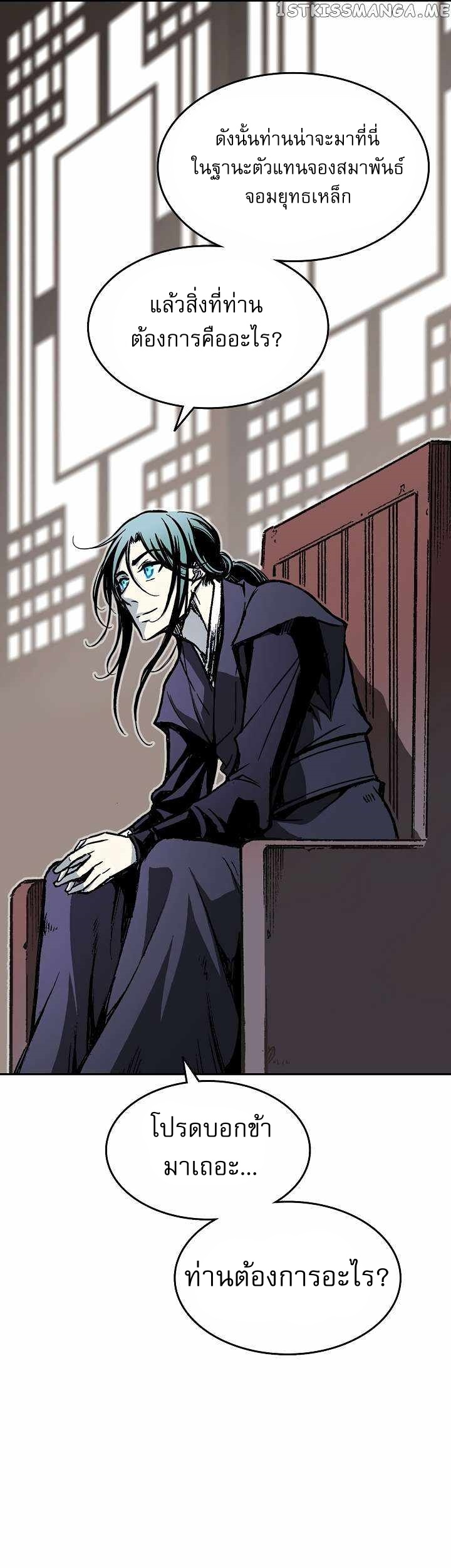 Memoir of the God of War 137 44