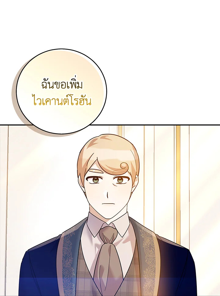 Please Support My Revenge 46 53