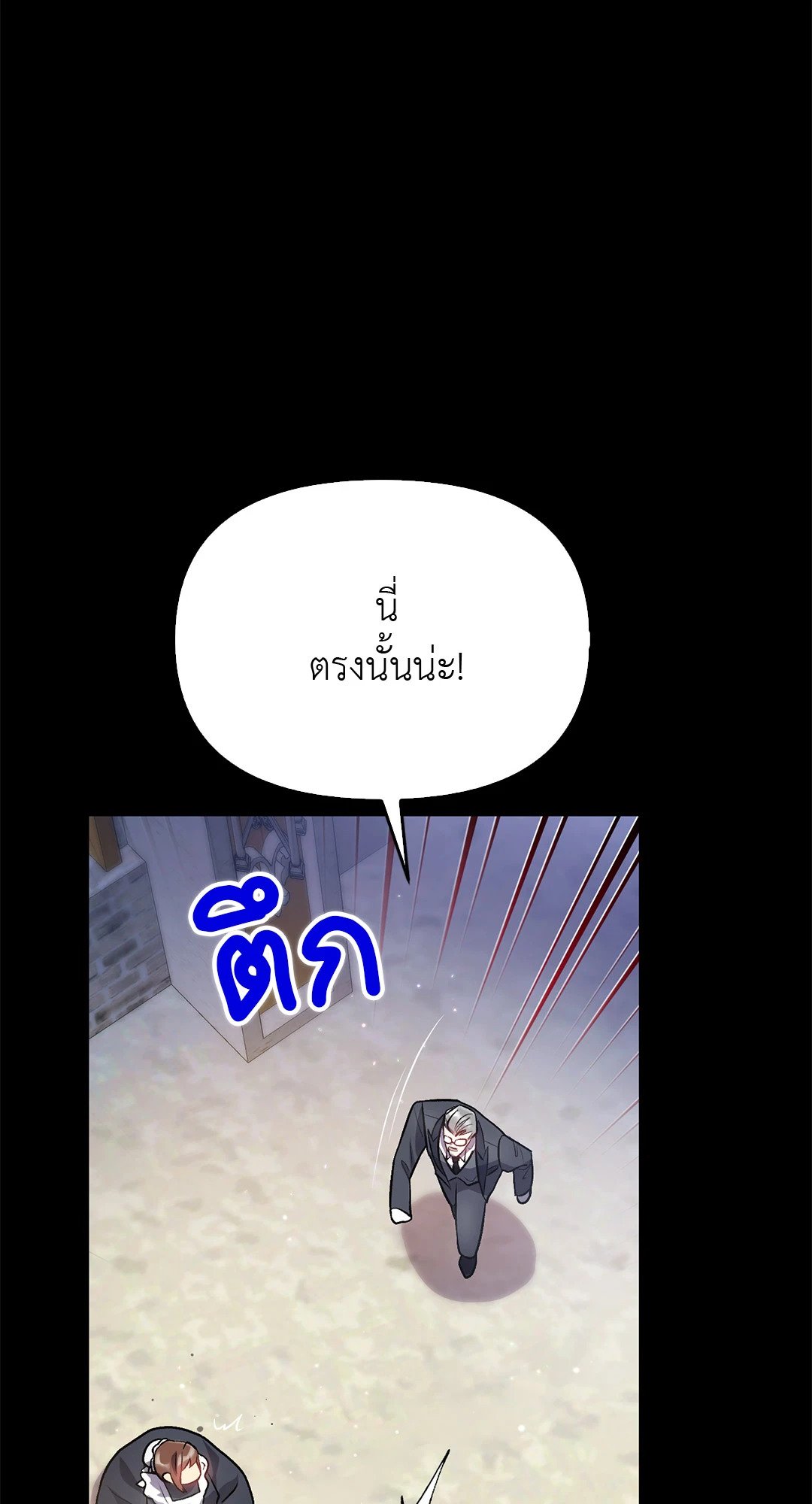 Sugar Rain 36 38