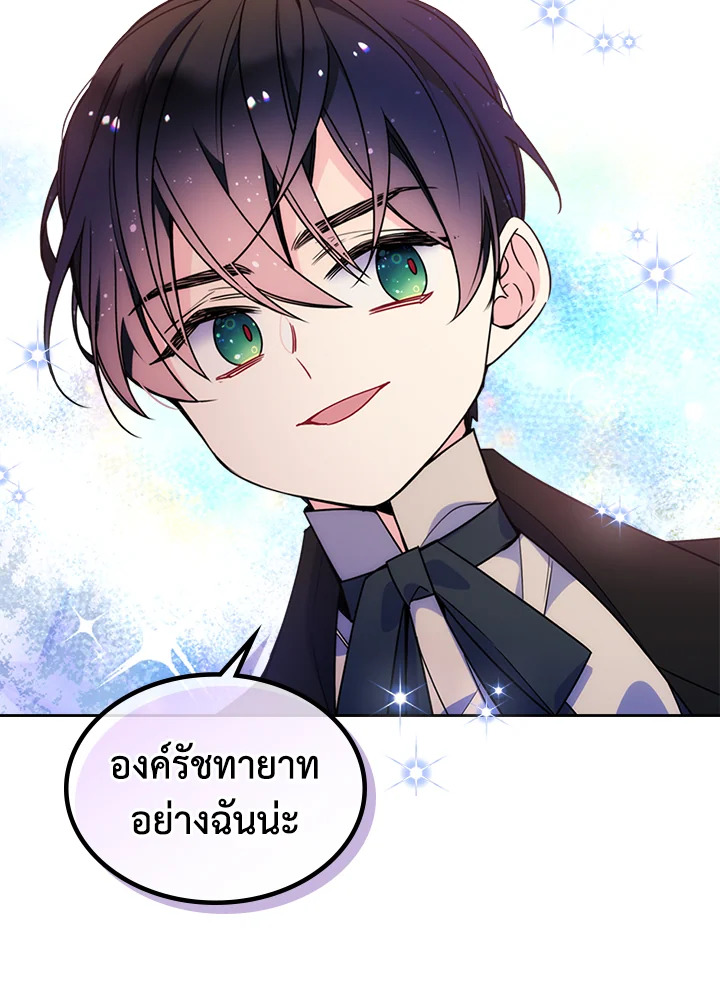 I’m Worried that My Brother is Too Gentle 10 43