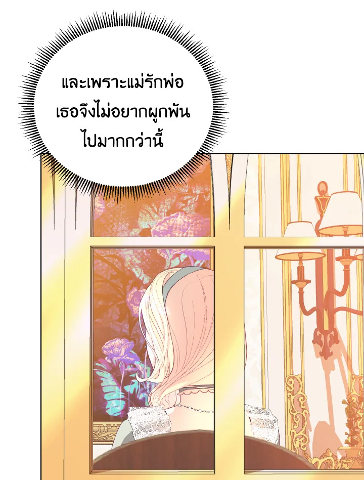 My Father, the Possessive Demi God 10 27