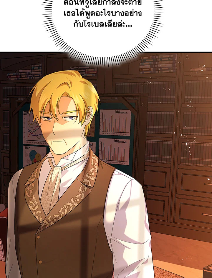 Please Support My Revenge 5 014