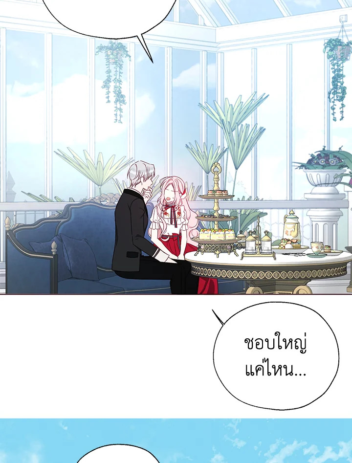 Seduce The Villain’s Father 137 21