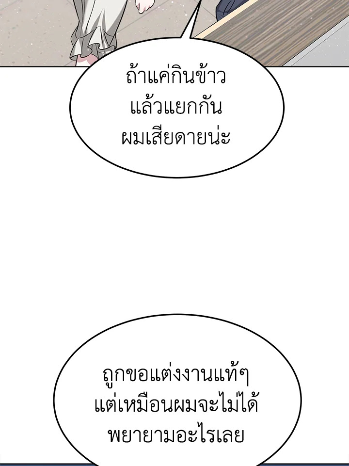 It’s My First Time Getting 8 026