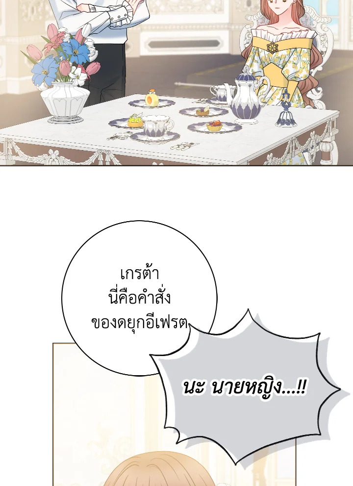 Contractual Marriage to a Surly Duke 20 46