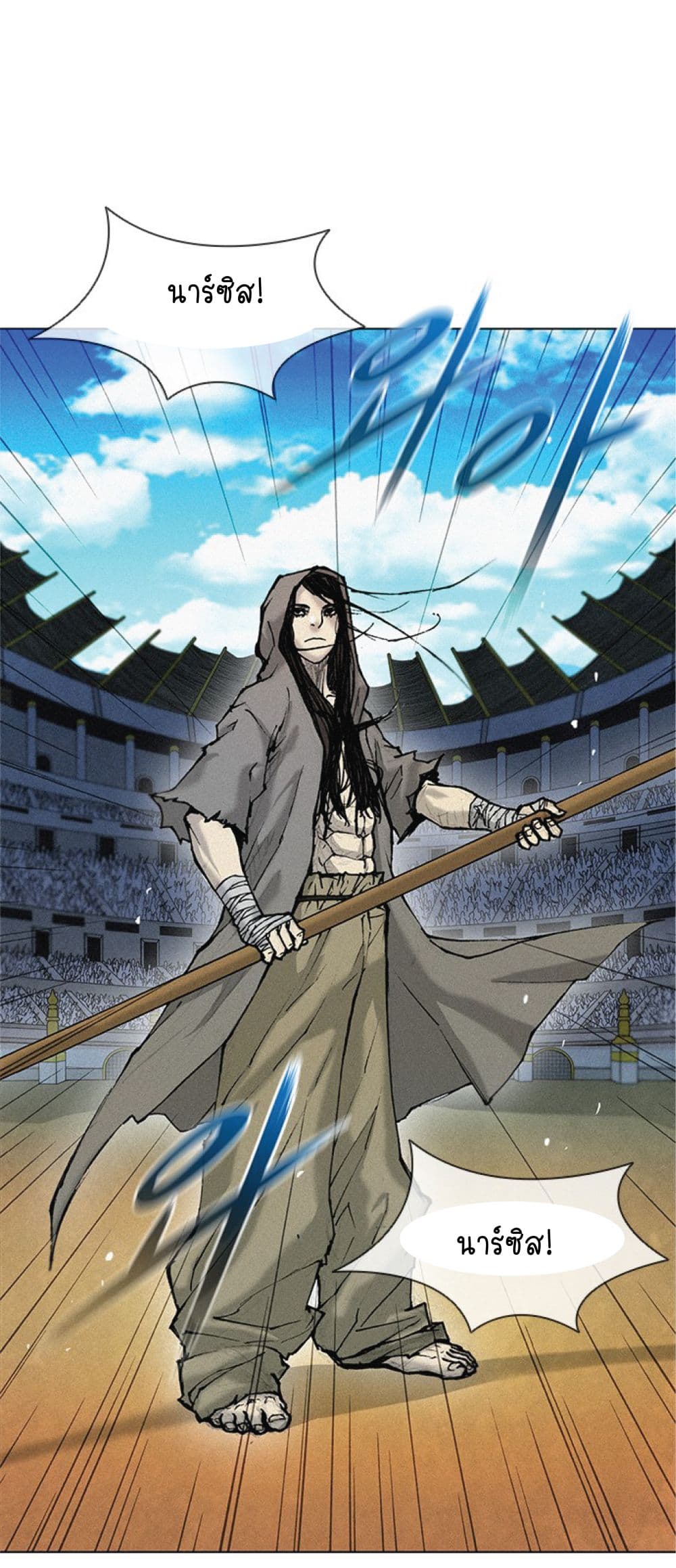 The Long Way of the Warrior ตอนที่ 19 (38)