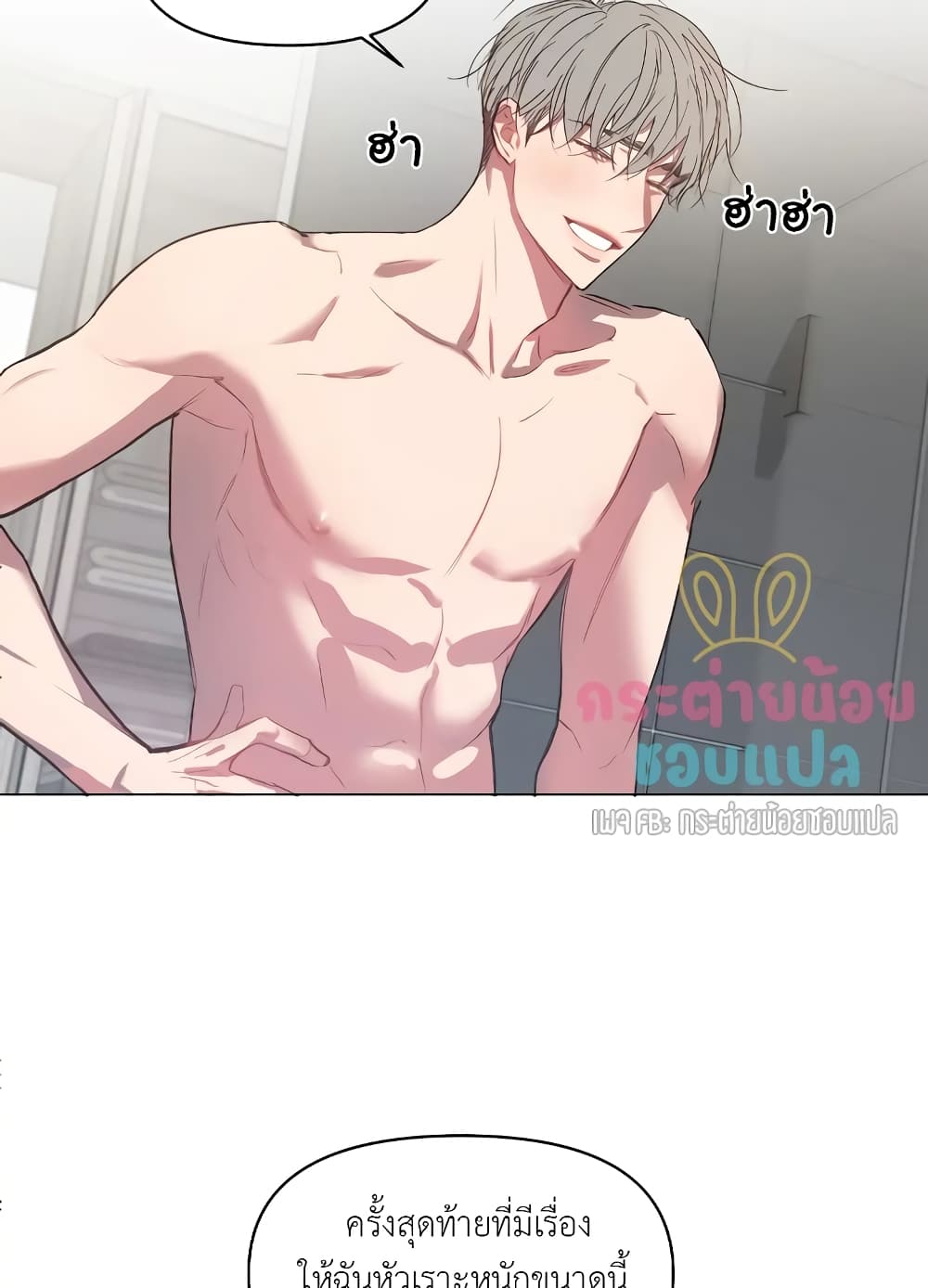 Secret Inside My Head 8 12