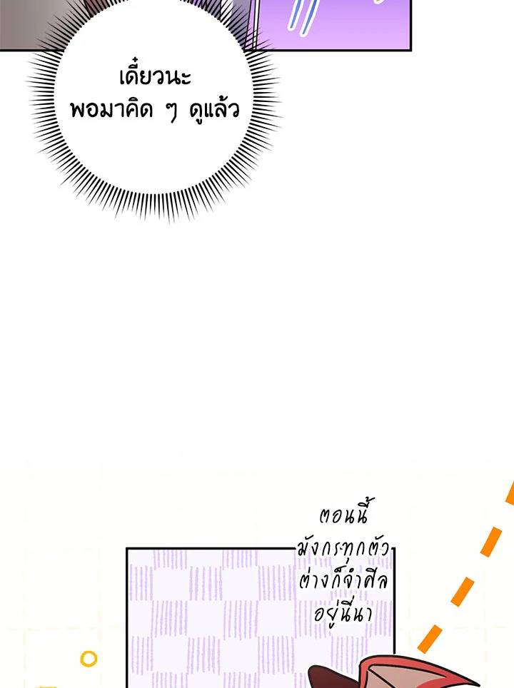 The Wicked Little Princess 85 032