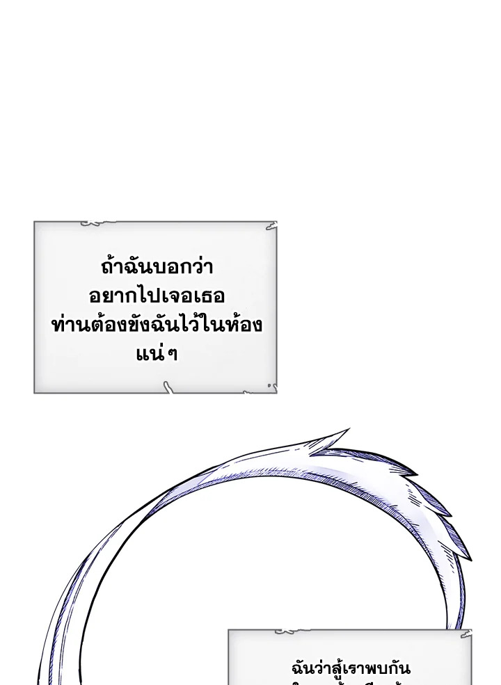 I Became the Male Lead’s Female Friend 19 74