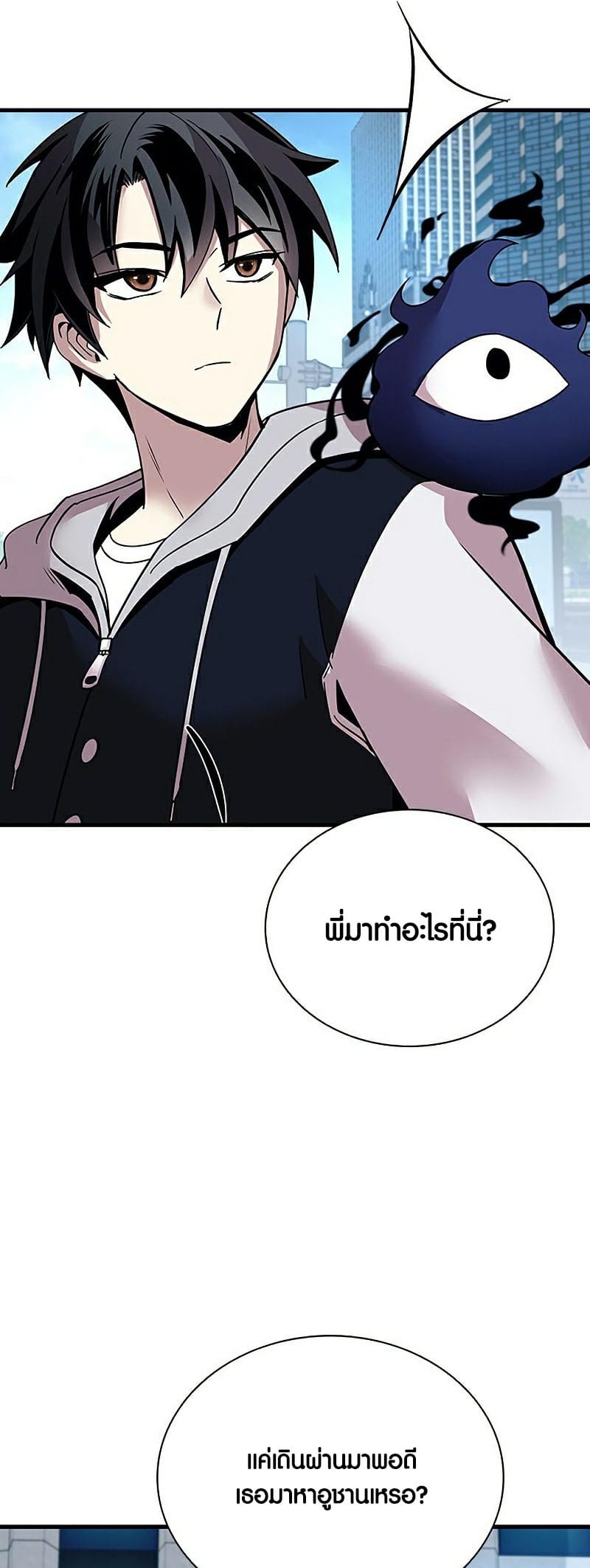 Villain To Kill 107 49