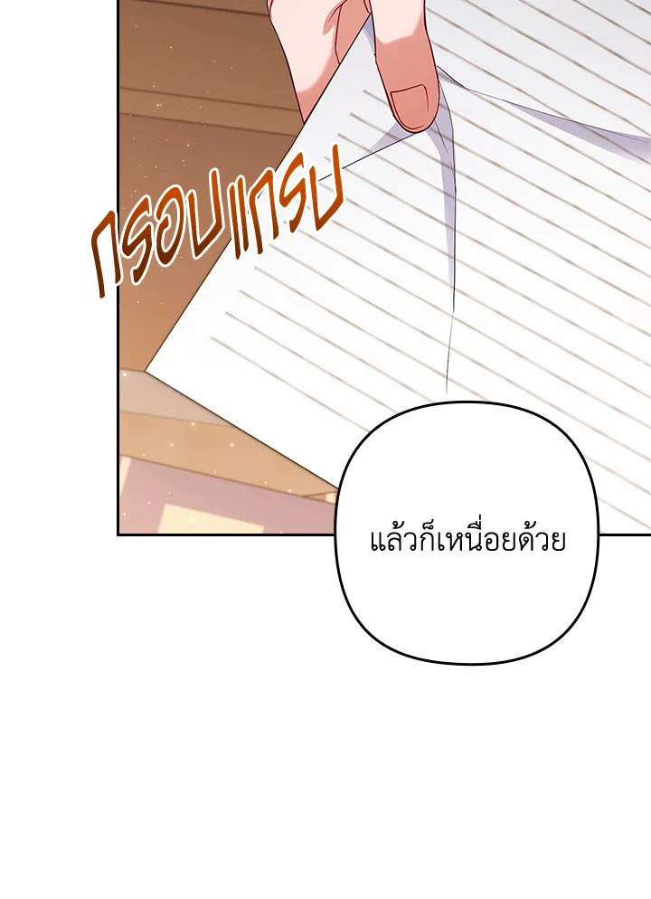 I Was Seduced by the Sick Male Lead 44 063