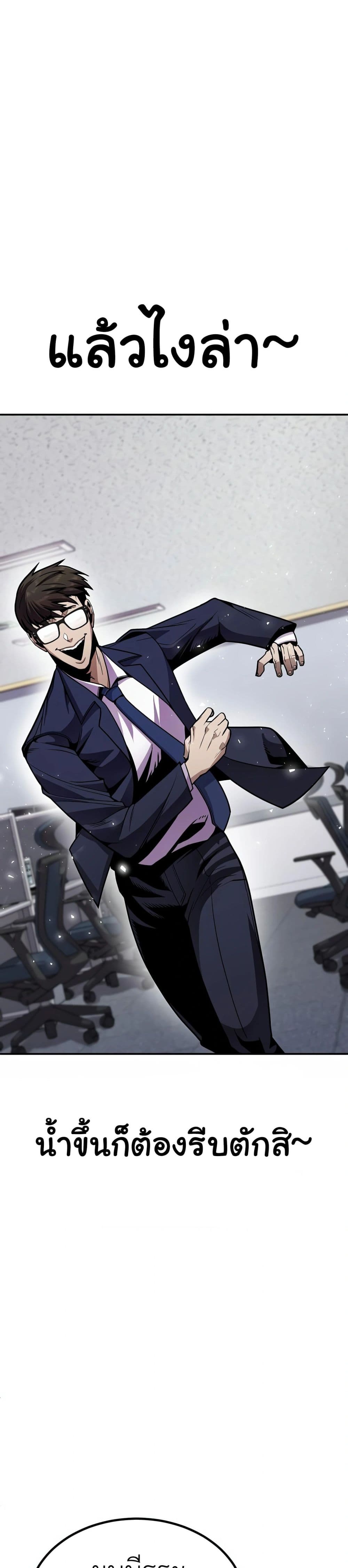 Hand over the Money! ตอนที่ 2 (31)