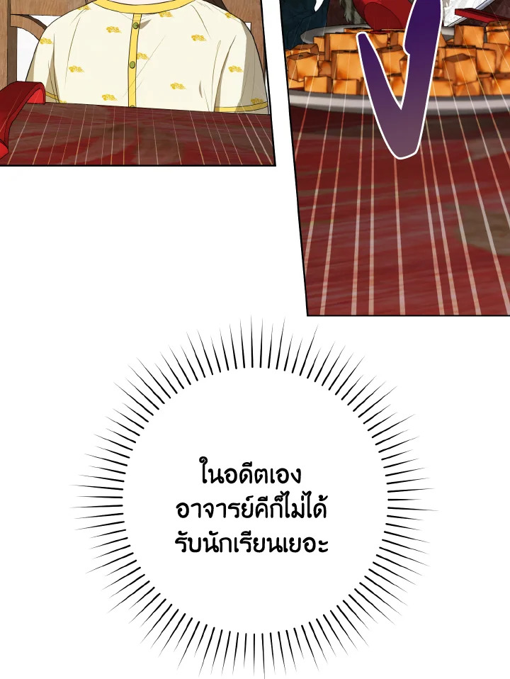 I Became the Despised Granddaughter of the Powerful Martial Arts Family 13 035