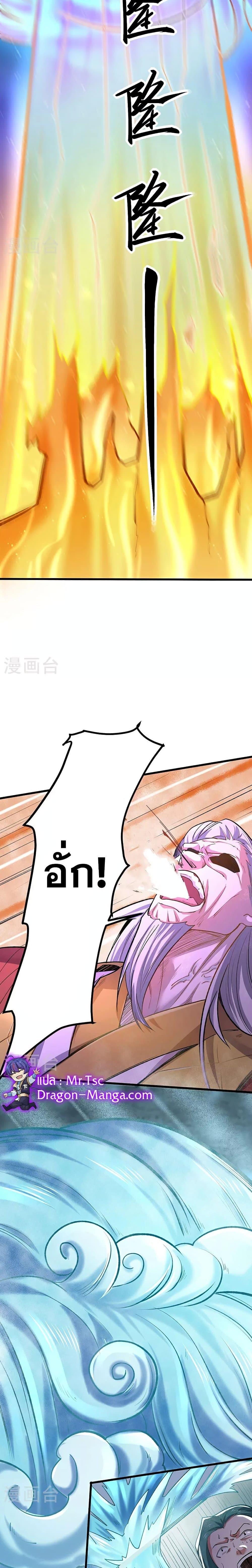 WuDao Du Zun 581 13