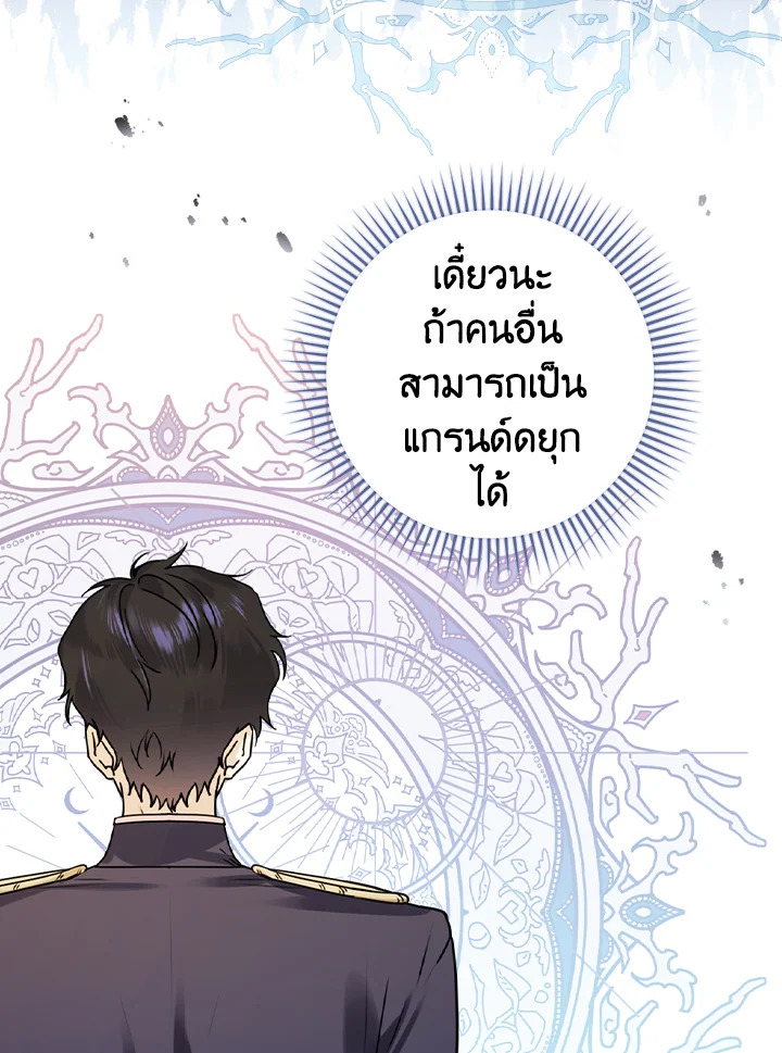 The Perfect Ending for the Villainess of a Fairy Tale 12 059