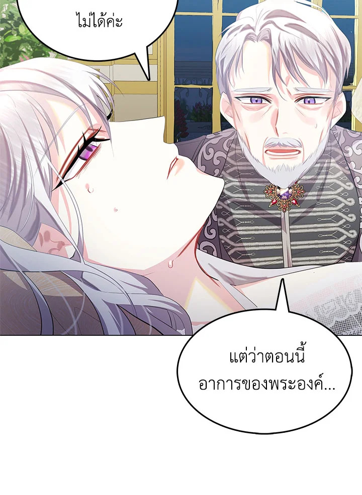 I Won’t Accept Your Regrets 10 097