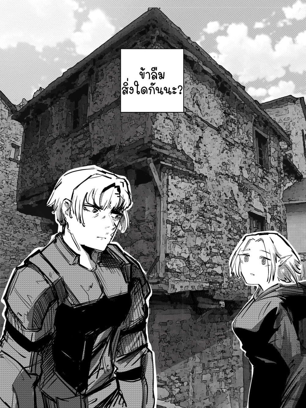 The Witch and the Knight ตอนที่ 14 (3)