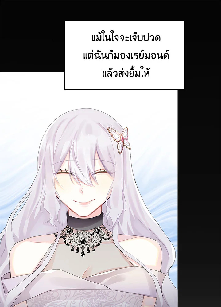 I Won't Accept Your Regrets 2 001