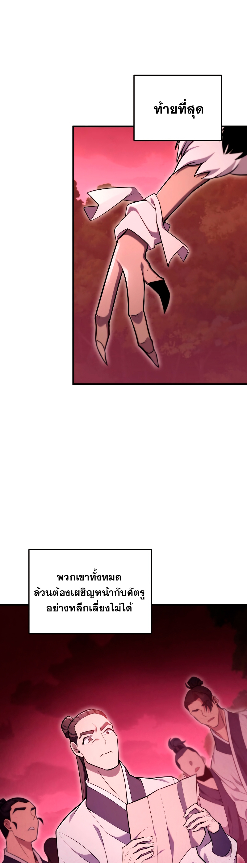 heavenly inquisition sword 74.38
