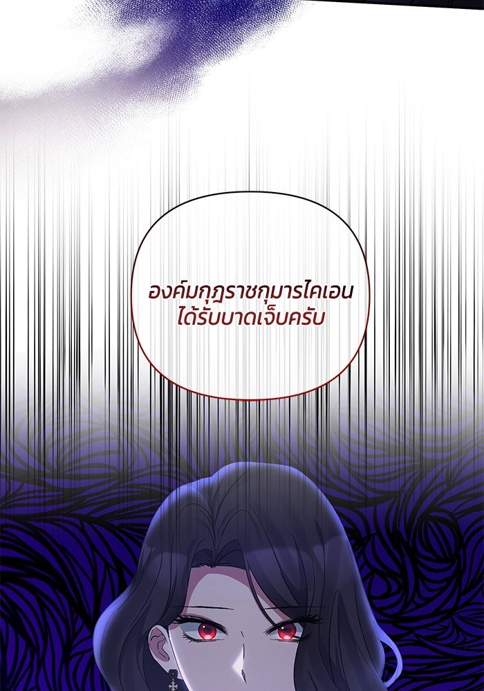 The Grand Duchess of the North Was Secretly a Villainess 19 65