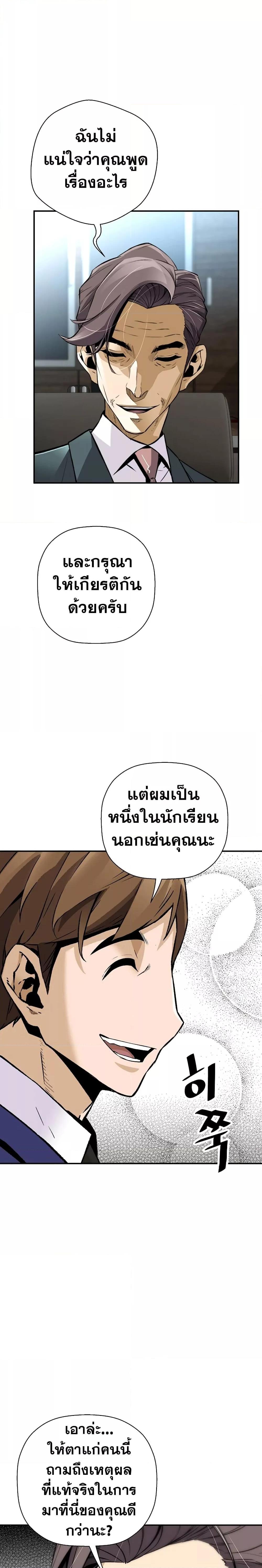 Return of the Legend ตอนที่ 99 (25)