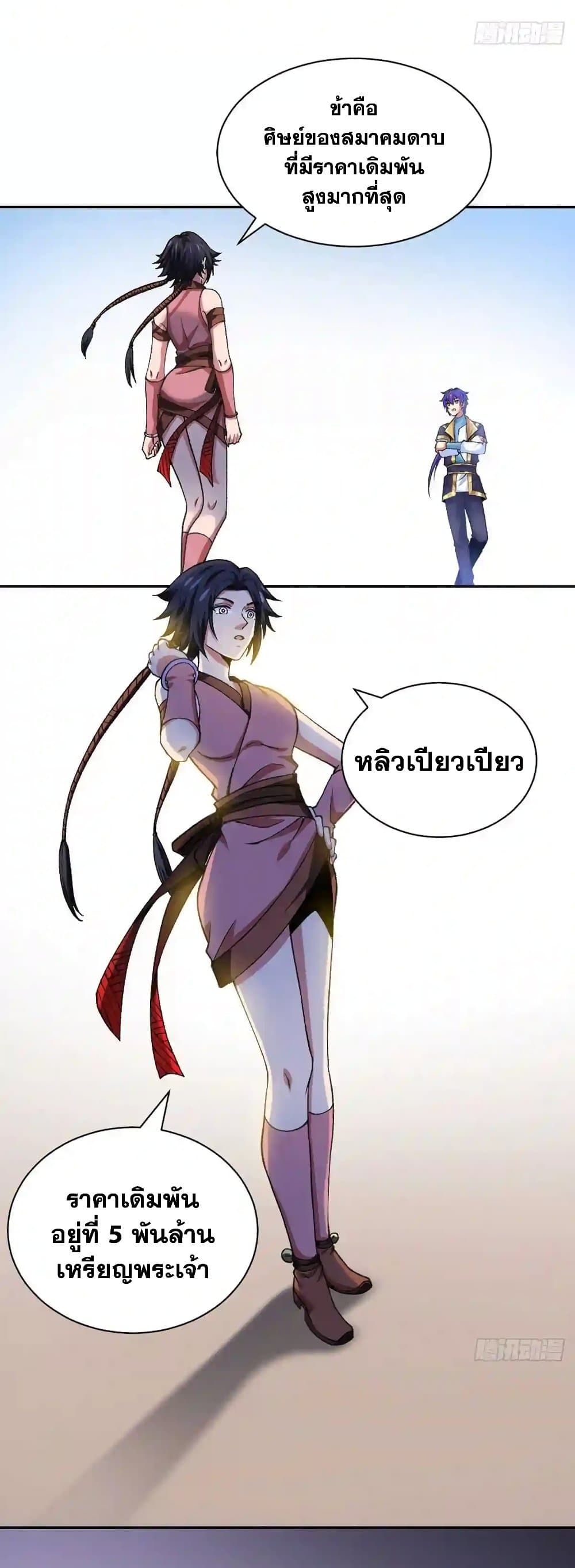 WuDao Du Zun à¸•à¸­à¸™à¸—à¸µà¹ˆ 403 (10)