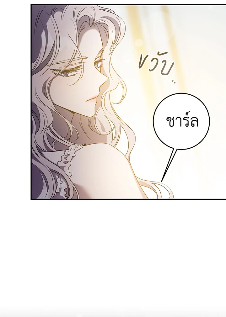 The Taming of the Tyrant 74 031