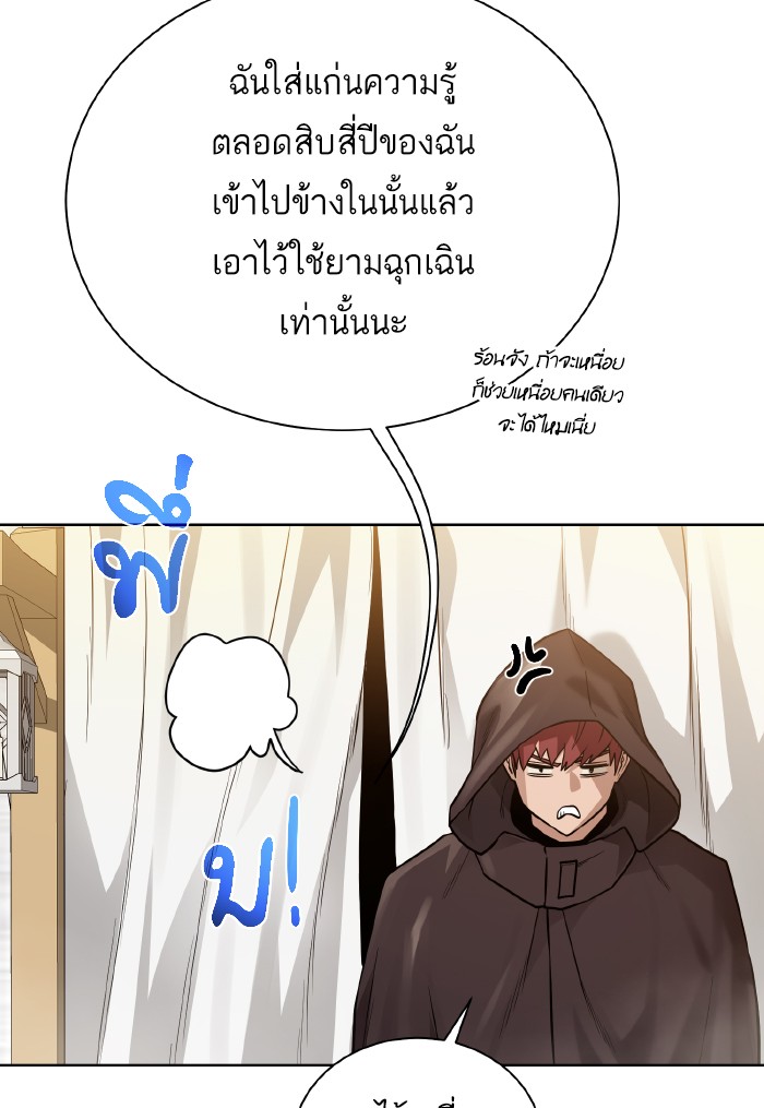 Dungeons & Artifacts ตอนที่71 (32)