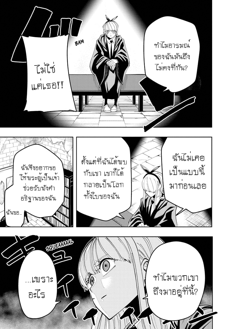 Mashle Magic and Muscles เธจเธถเธเนเธฅเธเน€เธงเธ—เธกเธเธ•เธฃเนเธเธเธเธฅเธฑเธเธเธฅเนเธฒเธก เธ•เธญเธเธ—เธตเน 56 (14)