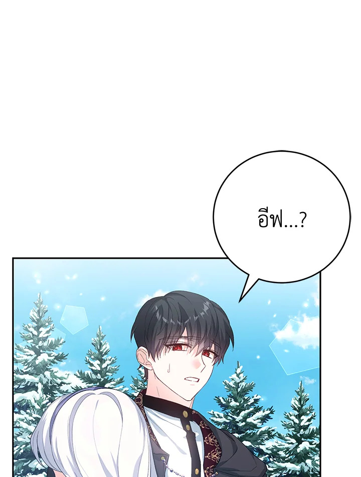 The Female Lead Turn Me into Her New Sister 33 062