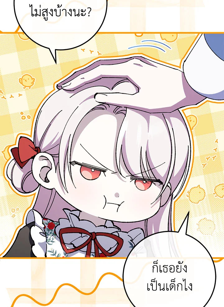 The Wicked Little Princess 107 009