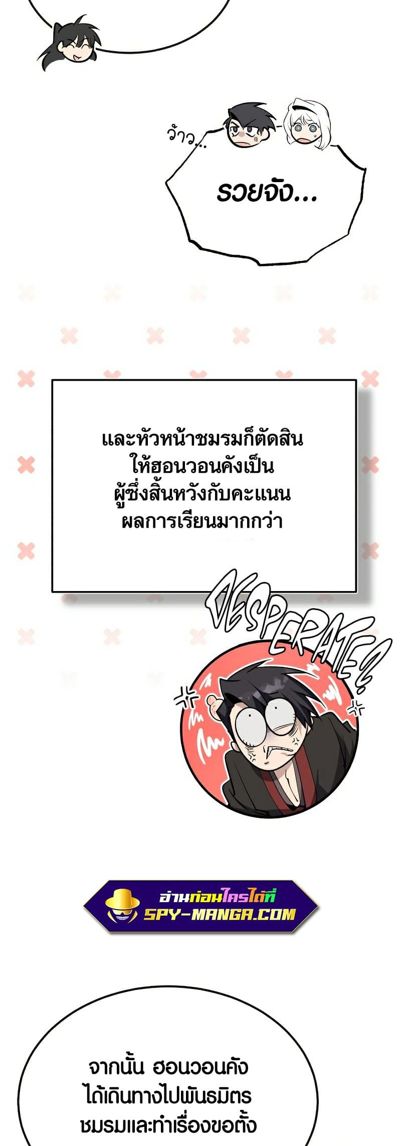 Star Instructor Master Baek 85 66