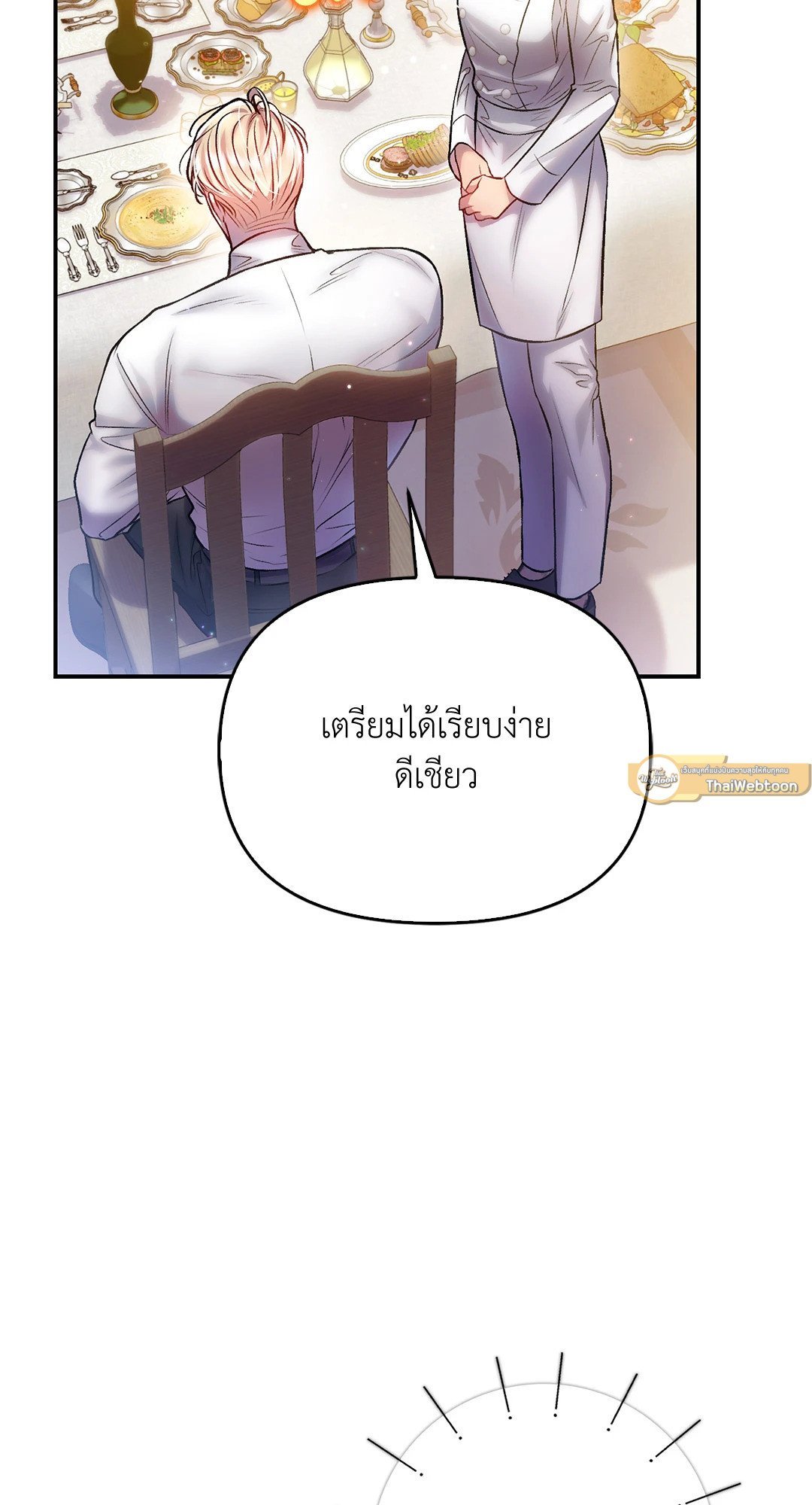 Sugar Rain 33 37