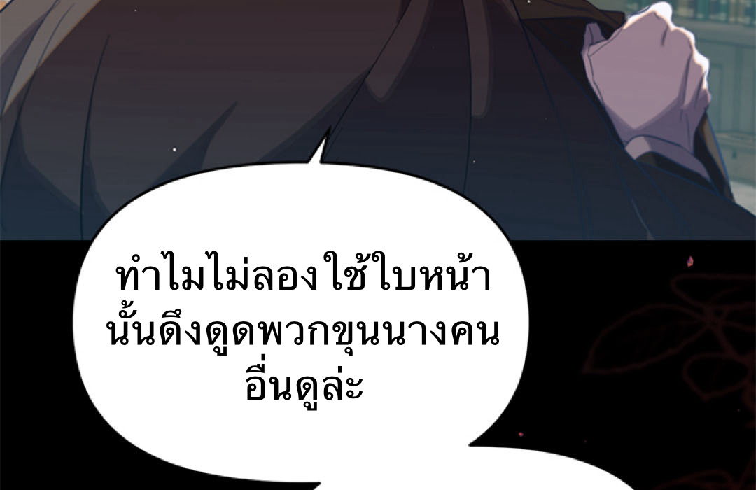 S Class Hunter Doesn't Want To Be A Villain Princess 0.0 075